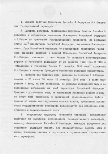 Иллюстрация к книге — Тайная война против СССР и России. Начальник 1 отдела по борьбе с терроризмом УБТ ФСБ РФ о лихих 90-х [i_048.jpg]