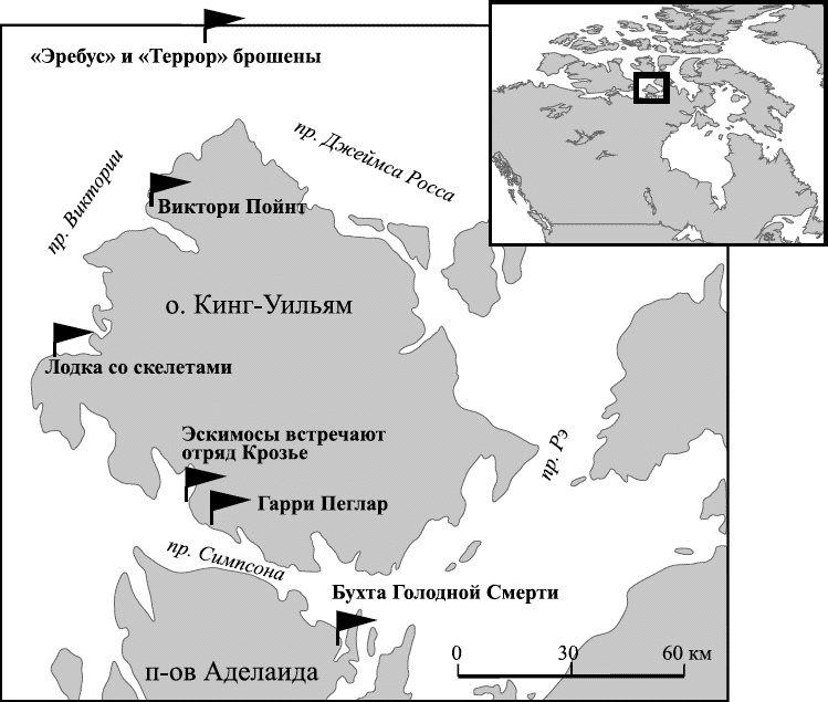 Иллюстрация к книге — Изнанка белого. Арктика от викингов до папанинцев [_044_2.jpg]