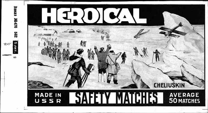 Иллюстрация к книге — Изнанка белого. Арктика от викингов до папанинцев [_150_2.jpg]