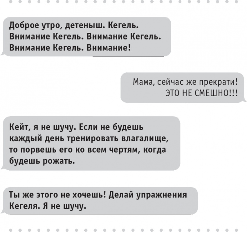 Иллюстрация к книге — Моя чокнутая еврейская мама [i_004.jpg]
