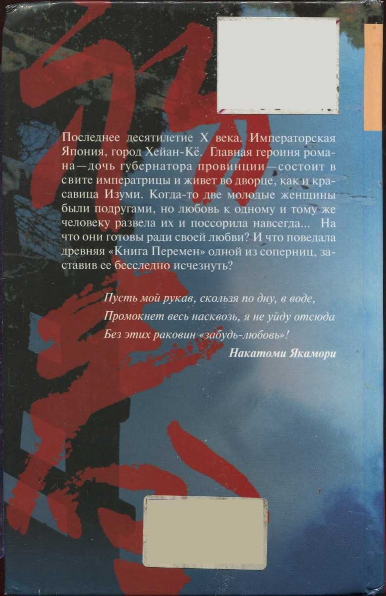 Роман потерь