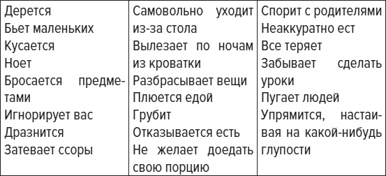 Иллюстрация к книге — Чем меньше, тем больше! Метод клейкой ленты и другие необычные постулаты успешного воспитания [i_001.jpg]