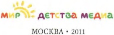Иллюстрация к книге — Механический Дед Мороз [image3.jpg]