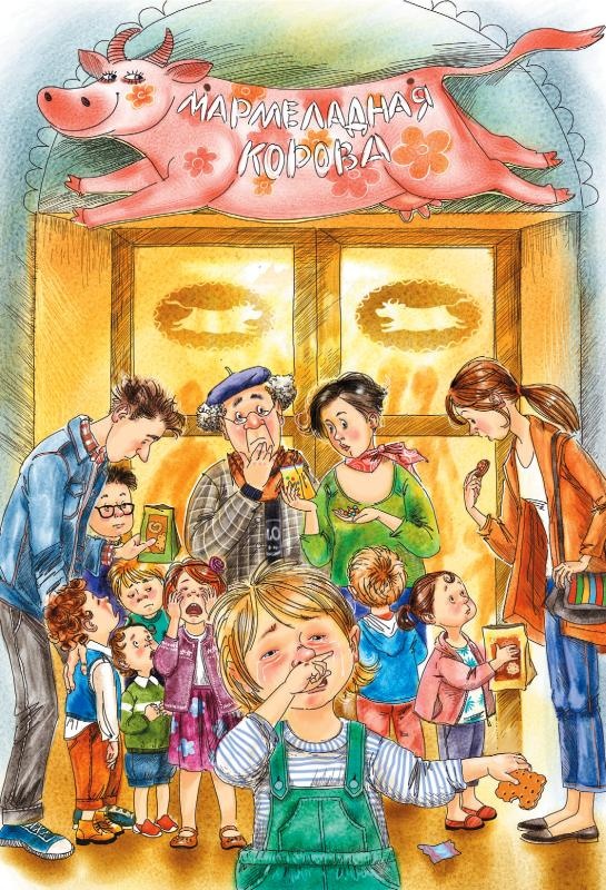 Иллюстрация к книге — Шоколадный дедушка [_091.jpg]