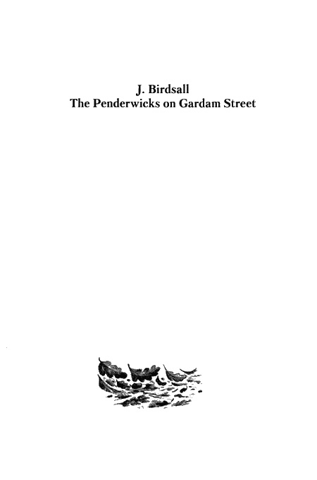 Иллюстрация к книге — Пендервики на улице Гардем [img01.jpg]