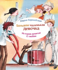 Книга Про любовь Книга Про любовь