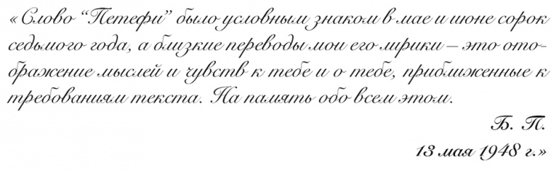 Иллюстрация к книге — &quot;Свеча горела…&quot; Годы с Борисом Пастернаком [i_024.jpg]