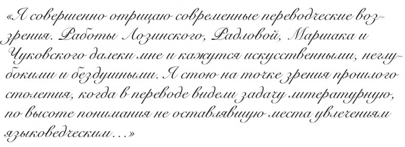 Иллюстрация к книге — &quot;Свеча горела…&quot; Годы с Борисом Пастернаком [i_026.jpg]