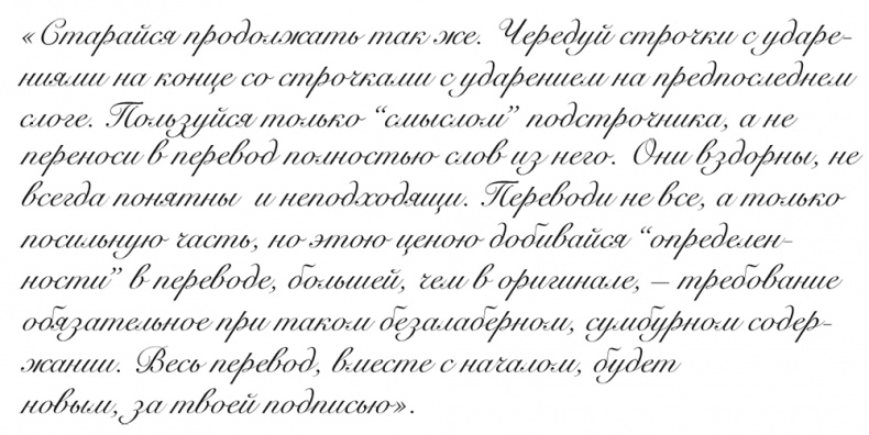 Иллюстрация к книге — &quot;Свеча горела…&quot; Годы с Борисом Пастернаком [i_028.jpg]