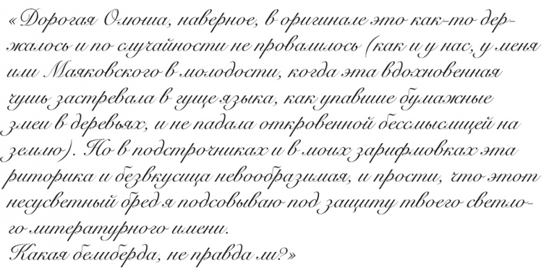 Иллюстрация к книге — &quot;Свеча горела…&quot; Годы с Борисом Пастернаком [i_029.jpg]