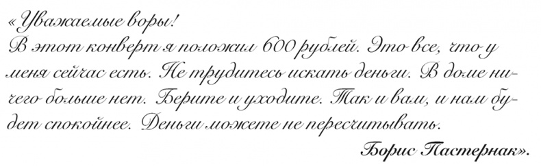 Иллюстрация к книге — &quot;Свеча горела…&quot; Годы с Борисом Пастернаком [i_038.jpg]