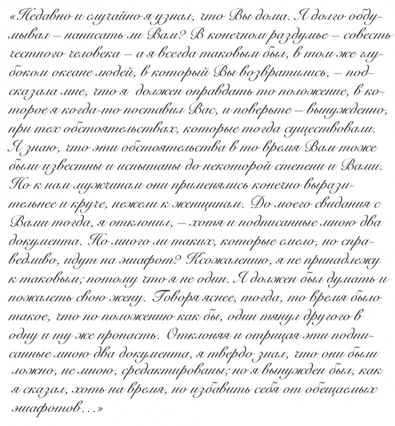 Иллюстрация к книге — &quot;Свеча горела…&quot; Годы с Борисом Пастернаком [i_043.jpg]