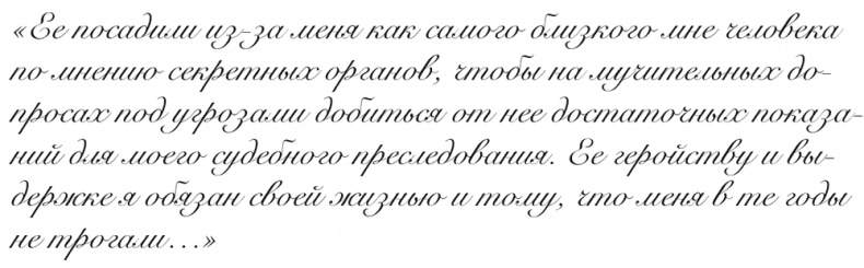 Иллюстрация к книге — &quot;Свеча горела…&quot; Годы с Борисом Пастернаком [i_044.jpg]