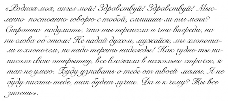 Иллюстрация к книге — &quot;Свеча горела…&quot; Годы с Борисом Пастернаком [i_045.jpg]