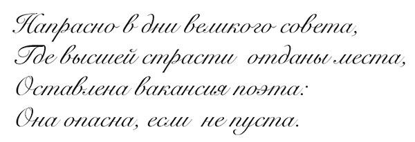 Иллюстрация к книге — &quot;Свеча горела…&quot; Годы с Борисом Пастернаком [i_056.jpg]