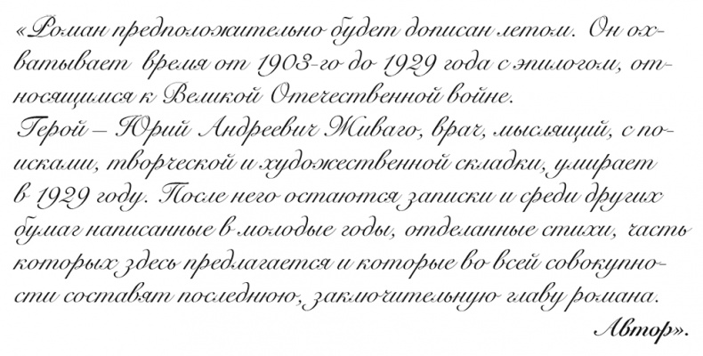 Иллюстрация к книге — &quot;Свеча горела…&quot; Годы с Борисом Пастернаком [i_060.jpg]