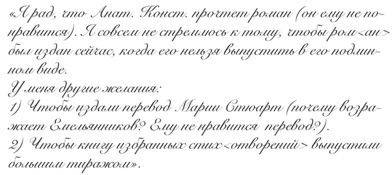 Иллюстрация к книге — &quot;Свеча горела…&quot; Годы с Борисом Пастернаком [i_062.jpg]