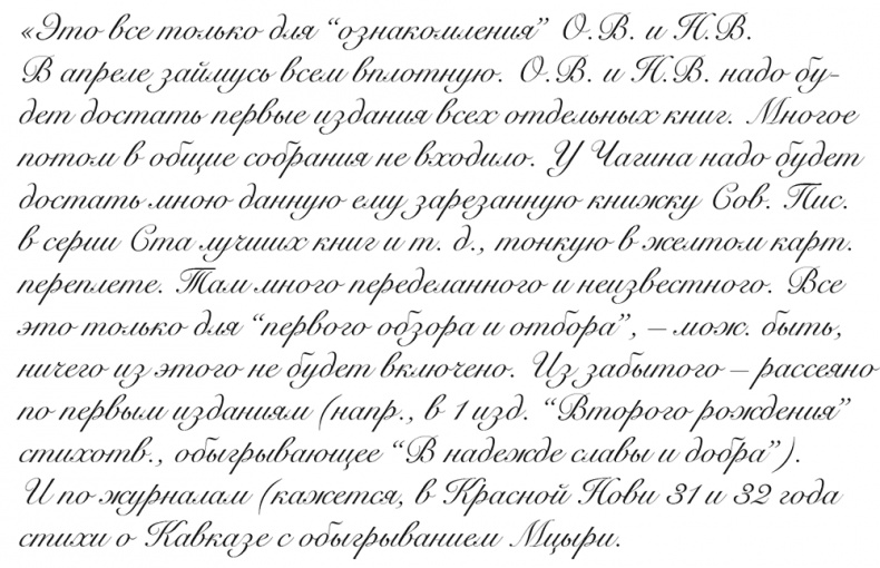 Иллюстрация к книге — &quot;Свеча горела…&quot; Годы с Борисом Пастернаком [i_063.jpg]