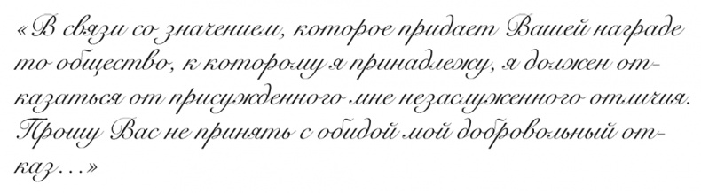 Иллюстрация к книге — &quot;Свеча горела…&quot; Годы с Борисом Пастернаком [i_078.jpg]