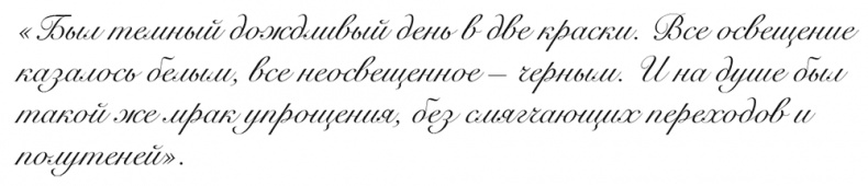 Иллюстрация к книге — &quot;Свеча горела…&quot; Годы с Борисом Пастернаком [i_079.jpg]