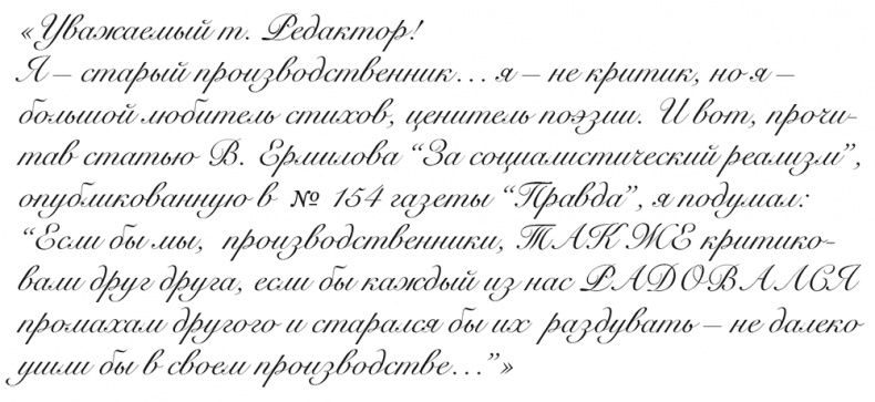 Иллюстрация к книге — &quot;Свеча горела…&quot; Годы с Борисом Пастернаком [i_085.jpg]
