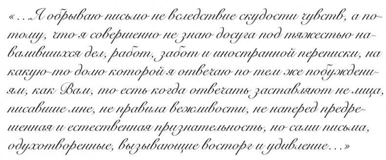 Иллюстрация к книге — &quot;Свеча горела…&quot; Годы с Борисом Пастернаком [i_089.jpg]