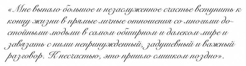 Иллюстрация к книге — &quot;Свеча горела…&quot; Годы с Борисом Пастернаком [i_090.jpg]