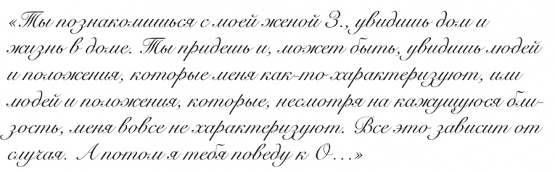 Иллюстрация к книге — &quot;Свеча горела…&quot; Годы с Борисом Пастернаком [i_097.jpg]