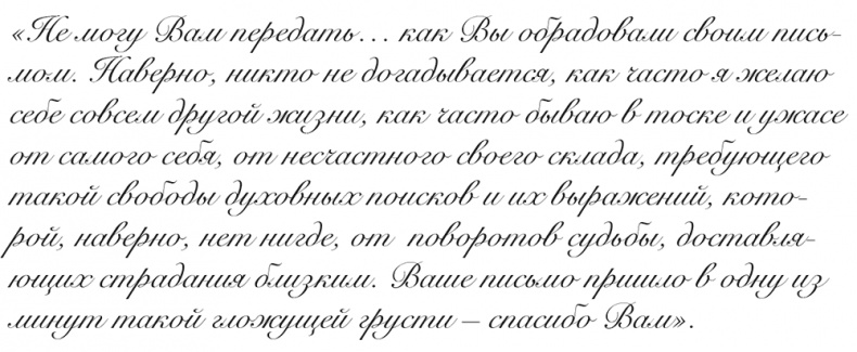 Иллюстрация к книге — &quot;Свеча горела…&quot; Годы с Борисом Пастернаком [i_100.jpg]