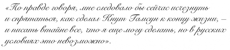 Иллюстрация к книге — &quot;Свеча горела…&quot; Годы с Борисом Пастернаком [i_101.jpg]