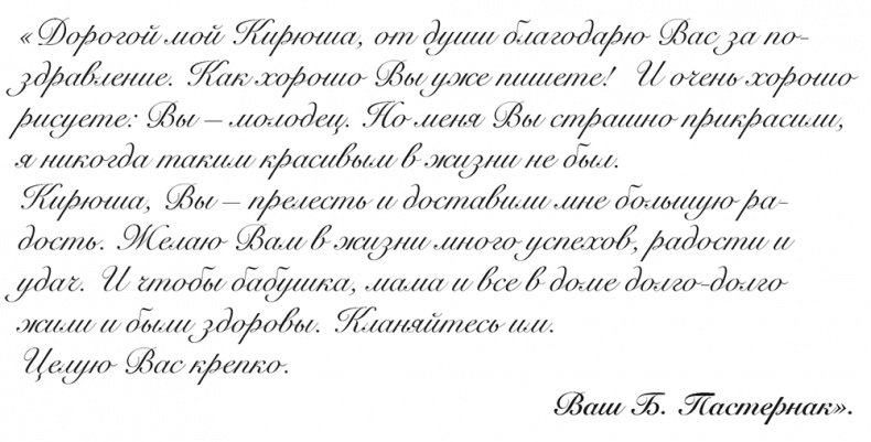 Иллюстрация к книге — &quot;Свеча горела…&quot; Годы с Борисом Пастернаком [i_105.jpg]
