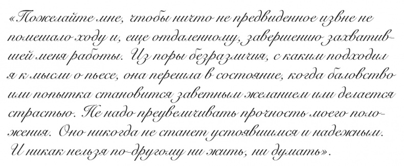 Иллюстрация к книге — &quot;Свеча горела…&quot; Годы с Борисом Пастернаком [i_109.jpg]