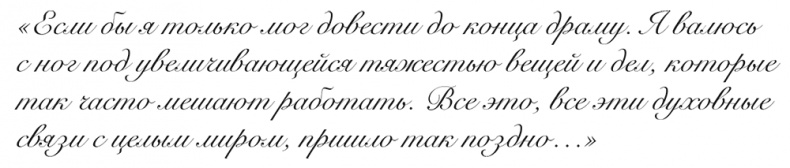 Иллюстрация к книге — &quot;Свеча горела…&quot; Годы с Борисом Пастернаком [i_110.jpg]