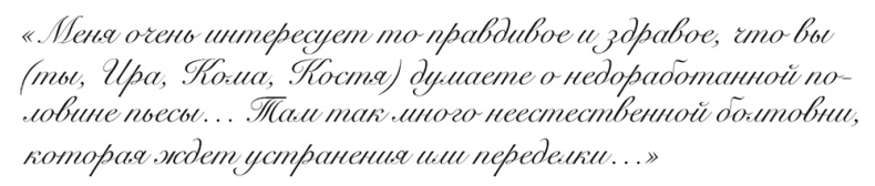 Иллюстрация к книге — &quot;Свеча горела…&quot; Годы с Борисом Пастернаком [i_111.jpg]