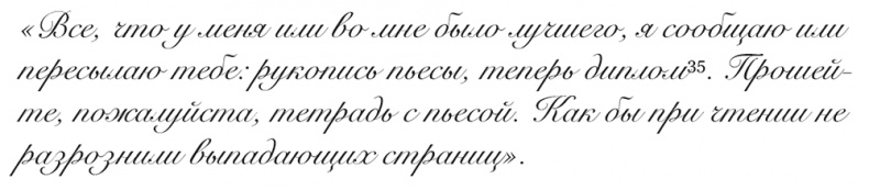 Иллюстрация к книге — &quot;Свеча горела…&quot; Годы с Борисом Пастернаком [i_113.jpg]