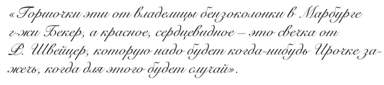 Иллюстрация к книге — &quot;Свеча горела…&quot; Годы с Борисом Пастернаком [i_114.jpg]