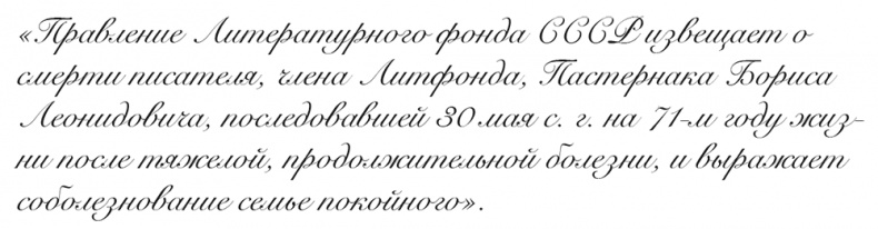 Иллюстрация к книге — &quot;Свеча горела…&quot; Годы с Борисом Пастернаком [i_117.jpg]