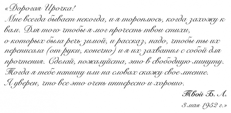 Иллюстрация к книге — &quot;Свеча горела…&quot; Годы с Борисом Пастернаком [i_120.jpg]