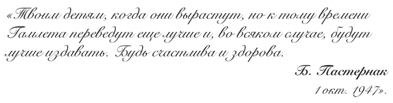 Иллюстрация к книге — &quot;Свеча горела…&quot; Годы с Борисом Пастернаком [i_124.jpg]
