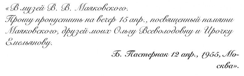 Иллюстрация к книге — &quot;Свеча горела…&quot; Годы с Борисом Пастернаком [i_129.jpg]