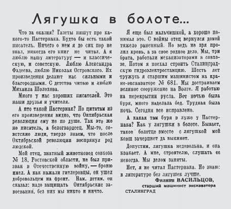 Иллюстрация к книге — &quot;Свеча горела…&quot; Годы с Борисом Пастернаком [i_145.jpg]