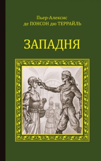 Книга Западня Книга Западня
