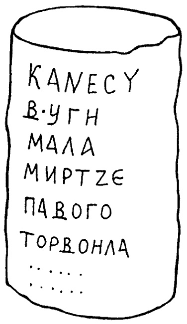 Иллюстрация к книге — Русь и Рим. Правильно ли мы понимаем историю. Книга V. Русско-ордынская империя и Библия [i_013.jpg]