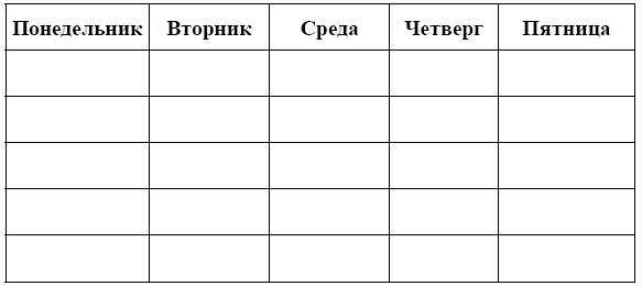 Иллюстрация к книге — Переходим в пятый класс! Экспресс-диагностика готовности к обучению в основной школе [i_007.jpg]