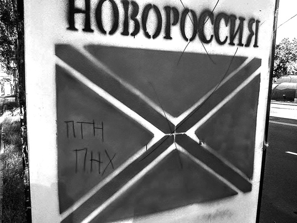 Война маленького человека
