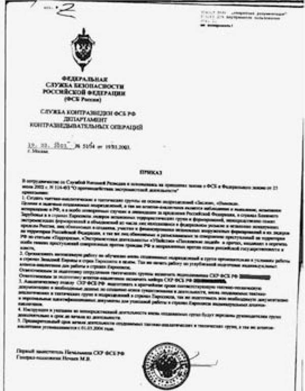 Иллюстрация к книге — Александр Литвиненко и Полоний-210. Чисто английское убийство или полураспад лжи [_32.jpg]