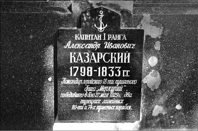 Иллюстрация к книге — Неизвестная война императора Николая I [i_024.jpg]