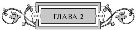 Варяг. Золото старых богов