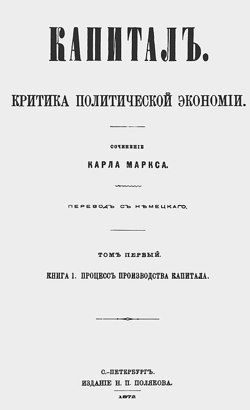 Иллюстрация к книге — Тайные общества русских революционеров [_108.jpg_0.jpg]