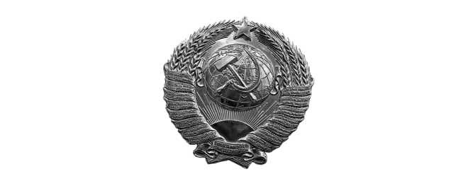 Иллюстрация к книге — СССР при Брежневе. Правда великой эпохи [i_001.jpg]